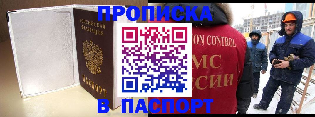 временная регистрация в Костомукше